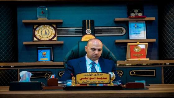 النجف تعلن حصول موافقة رئيس الوزراء على تعيين (2000) خريج تربوي