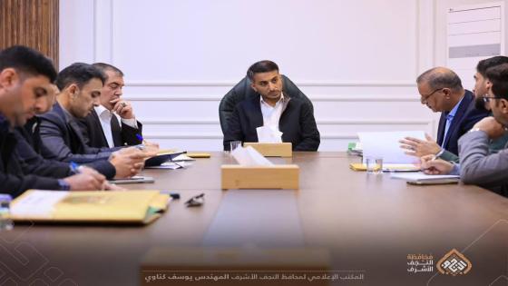 محافظ النجف الأشرف يعلن انطلاق عام التحول الرقمي في 2025