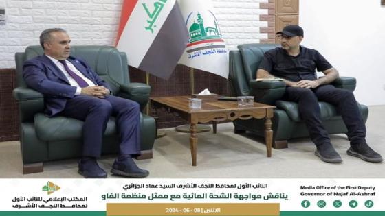 الجزائري يبحث مع ممثل منظمة الفاو في العراق مواجهة الشحه المائية واستخدام تقنيات الري الحديثة