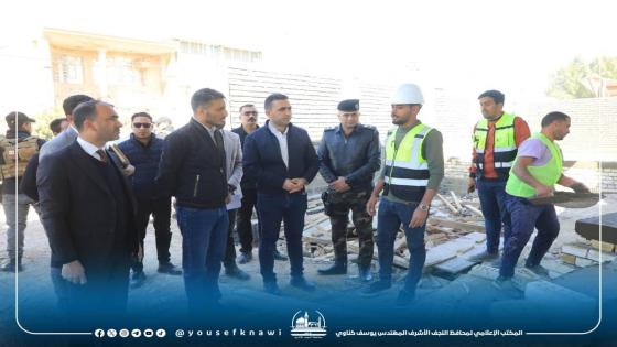 محافظ النجف يتفقد مبنى مديرية البطاقة الوطنية ويشيد بسرعة الإنجاز