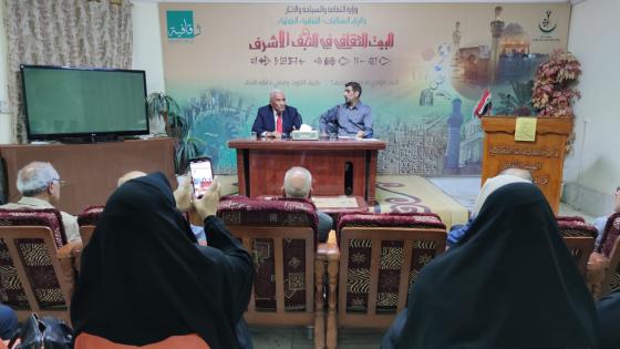 البيت الثقافي النجفي يقيم ندوة حوارية حول السياسة المائية العراقية بالتعاون مع مكتبة الجواد العامة