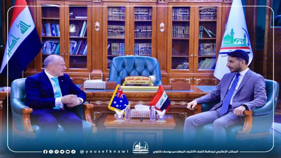النجف الأشرف بوابة للاستثمار الدولي .. المحافظ يستقبل السفير الاسترالي و يدعو الشركات الاسترالية للاستثمار في مجالي الصناعي والزراعي