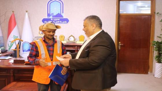 مدير بلدية النجف الأشرف يكرم إثنين من عمال النظافة لأمانتهم بإرجاع مبلغ 80 مليون إلى إصحابها
