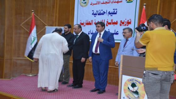 مديرية شهداء النجف الاشرف تقيم احتفالية توزيع المنحة العقارية على ذوي الشهداء