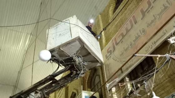 كهرباء النجف إنجاز أعمال تأهيل وصيانة إنارة سوق الكوفة الكبير