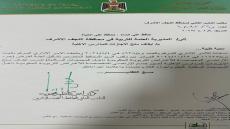 الدكتور كرار محبوبة يوجه بإيقاف منح إجازات المدارس الأهلية داخل المجمعات السكنية