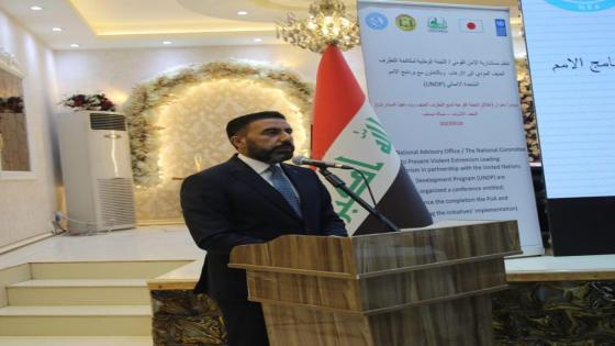 النجف تعقد مؤتمراً خاصا بعرض خطة المحافظة والمبادرات المقترحه لمنع التطرف العنيف المؤدي إلى الإرهاب.