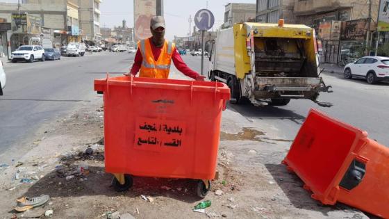 بلدية النجف تباشر بنشر حاويات النفايات ضمن قاطع القسم البلدي التاسع في حي العسكري