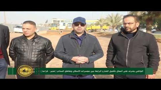 محافظ النجف الأشرف الدكتور المهندس ماجد الوائلي يعلن بدء الاعمال الموقعية لاول مشروع ضمن قانون الدعم الطارىء ، تأهيل الشارع الرابط بين مجسر الاسكان وتقاطع السلام ( الغدير كرامة)