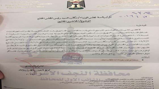 الكرعاوي ” نحن مصرون ومستمرون على مطالبنا بخصوص تثبيت المحاضرين المجانيين او تحويلهم الى عقود وزارية .