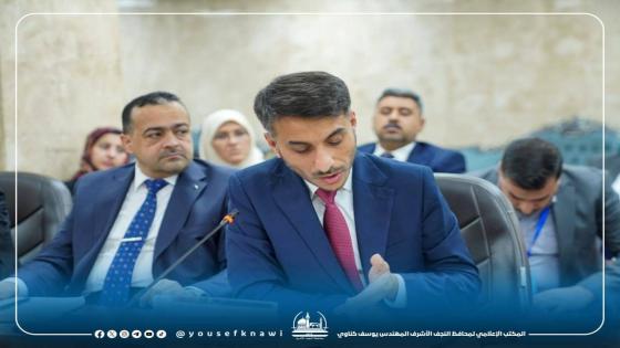 كناوي في الاجتماع الموسع للمحافظين طالبنا أن يتناسب التخصيص المالي مع العدد السكاني للنجف الاشرف