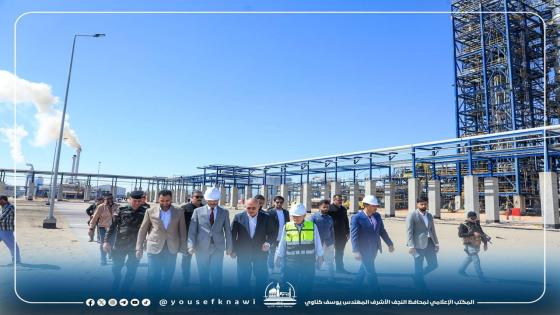 المحافظ خلال زيارته لمصفى الذهبي: النجف دخلت مضمار المشاريع الإستثمارية النفطية التي ستوفر فرص عمل لأبناء المحافظة