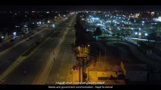 نجفنا هي الحياة و الرئة التي نتنفس منها الجمال