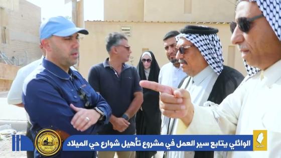 محافظ النجف الأشرف الدكتور المهندس ماجد الوائلي يتابع سير العمل في مشروع تأهيل شوارع حي الميلاد.