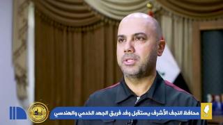 محافظ النجف الاشرف الدكتور المهندس ماجد الوائلي يستقبل وفد فريق الجهد الخدمي والهندسي .