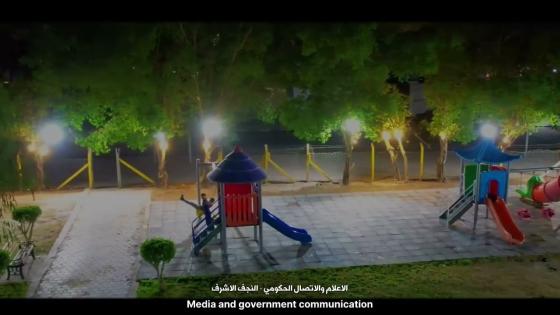 نجفنا_أجمل متنزه الحنانة العائلي