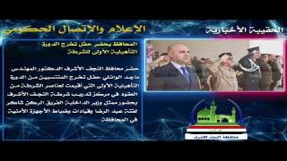 الحقيبة الإخبارية #الإعلام_والإتصال_الحكومي_النجف_الاشرف