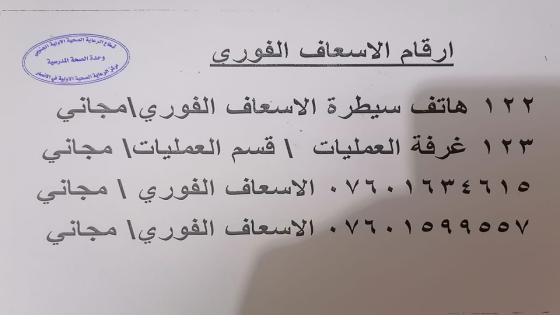مراكز القطاع الجنوبي تتابع تطبيق الشروط الصحية في القاعات الإمتحانية