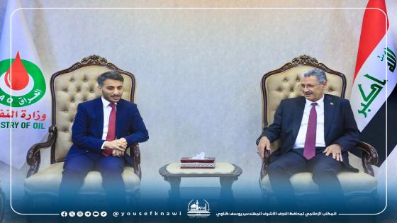 المحافظ يلتقي نائب رئيس الوزراء لشؤون الطاقة ويطالب بزيادة الحقول النفطية في النجف الاشرف