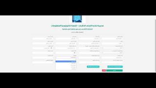 آلية التقديم على قطع الأرضي السكنية الخاصة بالموظفين