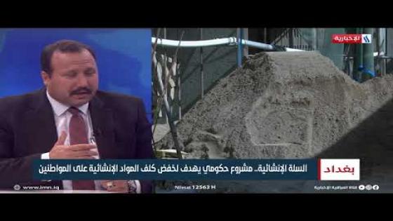 ستدخل السلة الانشائية حيز التنفيذ حسب توجيهات دولة رئيس الوزراء