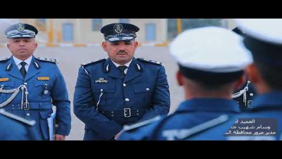 العميد الحقوقي وسام شهيب مدير مرور محافظة النجف الاشرف