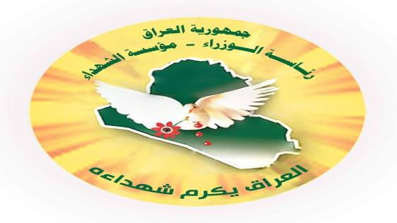 مديرية شهداء النجف تدعوا الطلبة للتقديم على معهد الصحة العالي