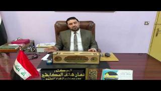 مدير مستشفى الزهراء التعليمي الدكتور غسان هاتف العكايشي يزف بشرى إعادة تشغيل جهاز الرنين المغناطيسي العاطل في مستشفانا منذ ستة سنوات