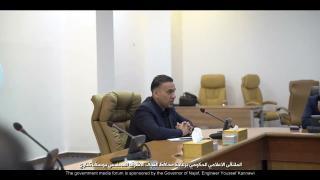 المتلقى الإعلامي الحكومي برعاية محافظ النجف الاشرف المهندس يوسف كناوي