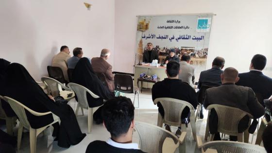 قصر الثقافة النجفي يقيم اصبوحة أدبية للشاعرة اللبنانية فاطمة السحمراني