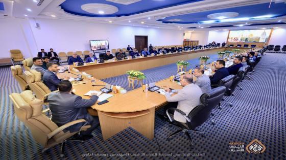 محافظ النجف الأشرف يترأس اجتماع اللجنة الاستشارية الجامعية لمناقشة قضايا المحافظة