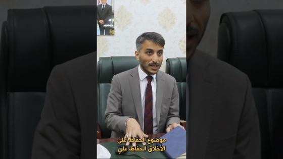 جانب من لقاء المحافظ بالكادر المتقدم لمديرية التربية في المحافظة