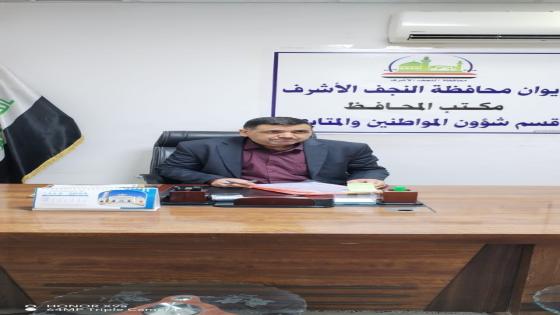 مكتب شؤون المواطنين في ديوان المحافظة ينجز 729 معاملة خاصة بالمواطنين.