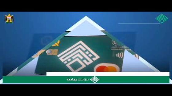 تعرف على قروض مبادرة رياده الذي أطلقها مؤخرا رئيس الوزراء المهندس محمد شياع السوداني للشباب الباحث عن العمل