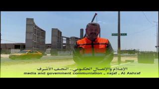 كاميرا الإعلام والإتصال الحكومي توثق تواصل العمل في مشروعي البوابة الشمالية للمدينة وتأهيل شارع نجف_كربلاء