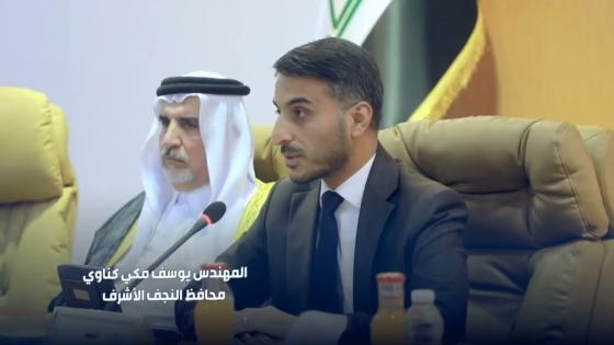 بالفيديو: المؤتمر الوطني لمكافحة المخدرات الذي انعقد في ديوان محلفظة النجف الاشرف