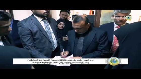 وزير العمل يزور دوائر الوزارة في محافظة النجف الأشرف ويلتقي عددا من المواطنين للاستماع إلى مشاكلهم وتذليل العقبات التي تواجههم .