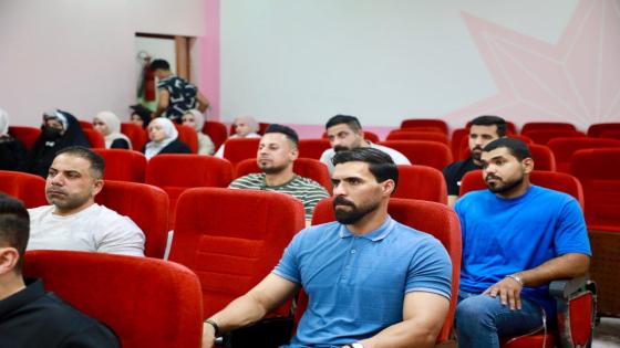 الاتحاد العراقي لبناء الأجسام واللياقة البدنية بالتعاون مع جامعة الكوفة ينظم دورةً تدريبيةً تأهيلية
