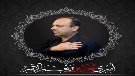 كلمة محافظ النجف بمناسبة حلول شهر محرم الحرام