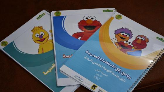 تربية النجف الاشرف تُطلِق البرنامج التدريبي الوزاري “اهلا سمسم”