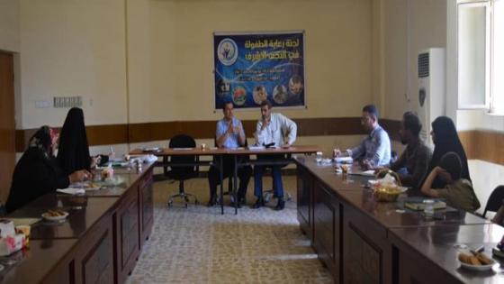 لجنة رعاية الطفولة في النجف تعقد اجتماعها الدوري بمقرها الجديد