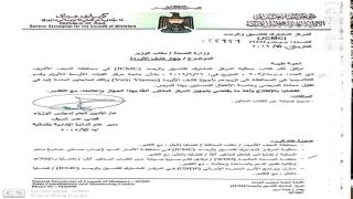 المركز التنسيقي لمجلس الوزراء يستجب لمطالب لجنة رعاية الطفولة في النجف الأشرف