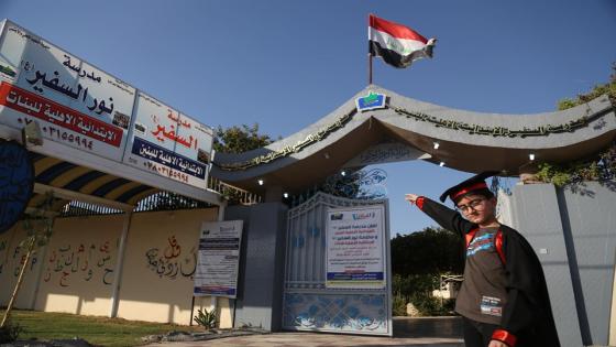 مدارس السفير ونور السفير الابتدائية تخفض الاجور الدراسية لذوي الشهداء