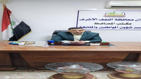 مكتب شؤون المواطنين في ديوان المحافظة ينجز421 معاملة خاصة بالمواطنين خلال شهر كانون الاول