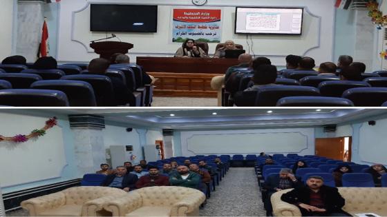 مديرية تخطيط النجف تقيم ورشة عمل للموظفين الجدد