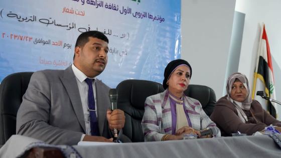 تربية النجف الاشرف تشارك في المؤتمر الاول للنزاهة ومكافحة الفساد في المؤسسات التربوية