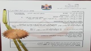 تدريسي في جامعة الكوفة يحصل على براءة اختراع عن تصنيع دروع ضد المقذوفات باستخدام مواد مركبة نانوية