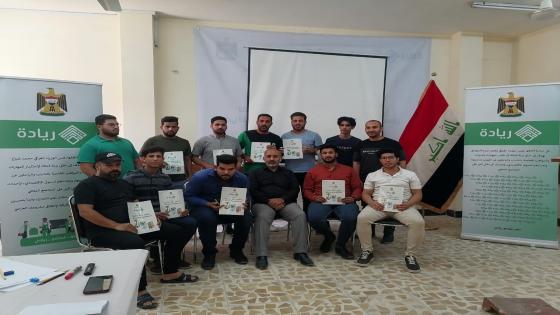 دائرة العمل والتدريب المهني تختتم ورشة “مبادرة ريادة”