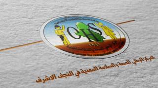 المركز الوطني للصحة والسلامة المهنية سيجري الفحوصات الطبية للعاملين في مديرية محطة كهرباء الغازية في النجف خلال الايام المقبلة