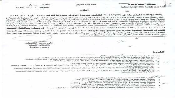 اعلان ………….